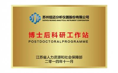 qy千亿科技获批苏州高新区博士后工作站