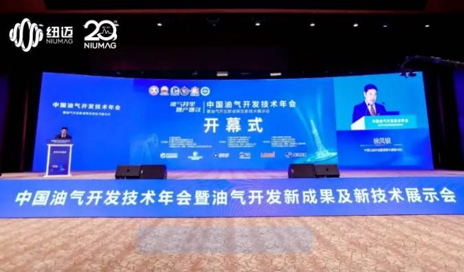 【qy千亿分析展·风采】中国油气开发技术年会暨油气开发新成果及新技术展示会