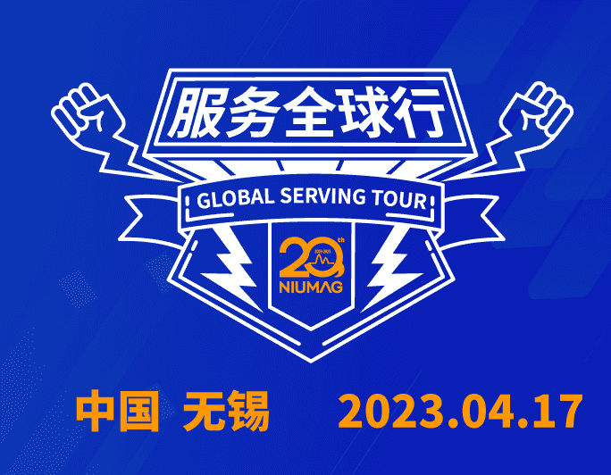 【无锡站报名】qy千亿分析20周年|“质”敬责任之服务全球行-无锡站报名开启！