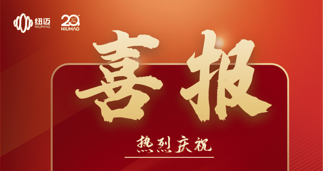 喜报|热烈庆祝qy千亿分析入选第五批国家专精特新小巨人企业