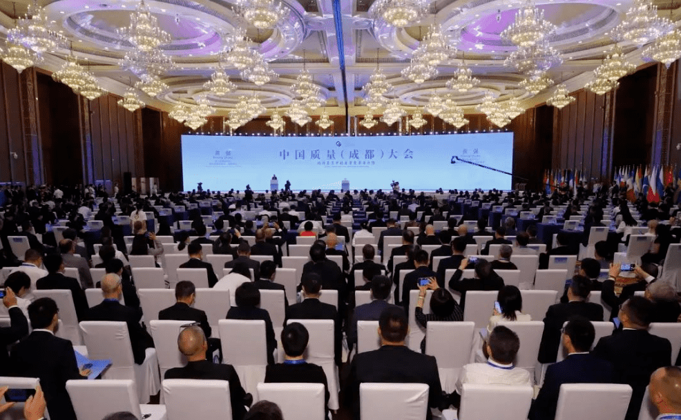 质量之光 qy千亿绽放|qy千亿亮相中国质量大会！