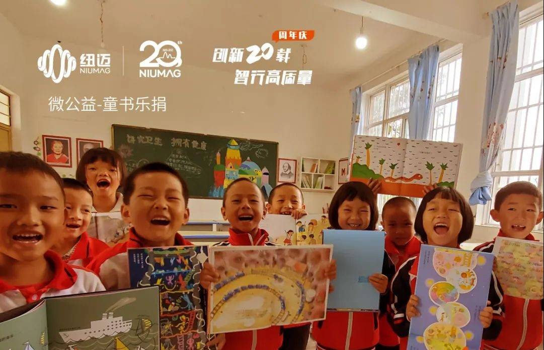 qy千亿20周年公益活动|世界读书日邀您一起“书”送希望 与爱“童”行
