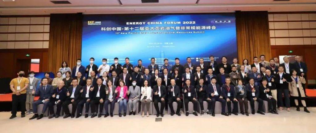 圆满落幕|qy千亿受邀参加ECF2022第十二届亚太页岩油气暨非常规能源峰会