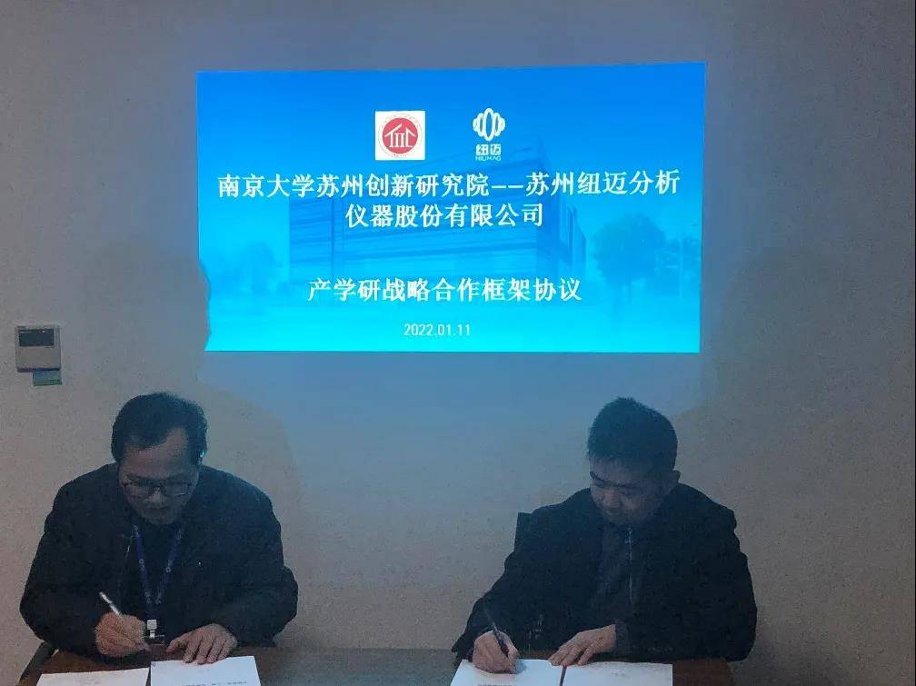 南京大学苏州创新研究院-qy千亿分析签订战略合作协议