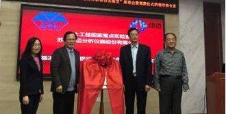 qy千亿与中科院西北生态环境资源研究院共建联合实验室