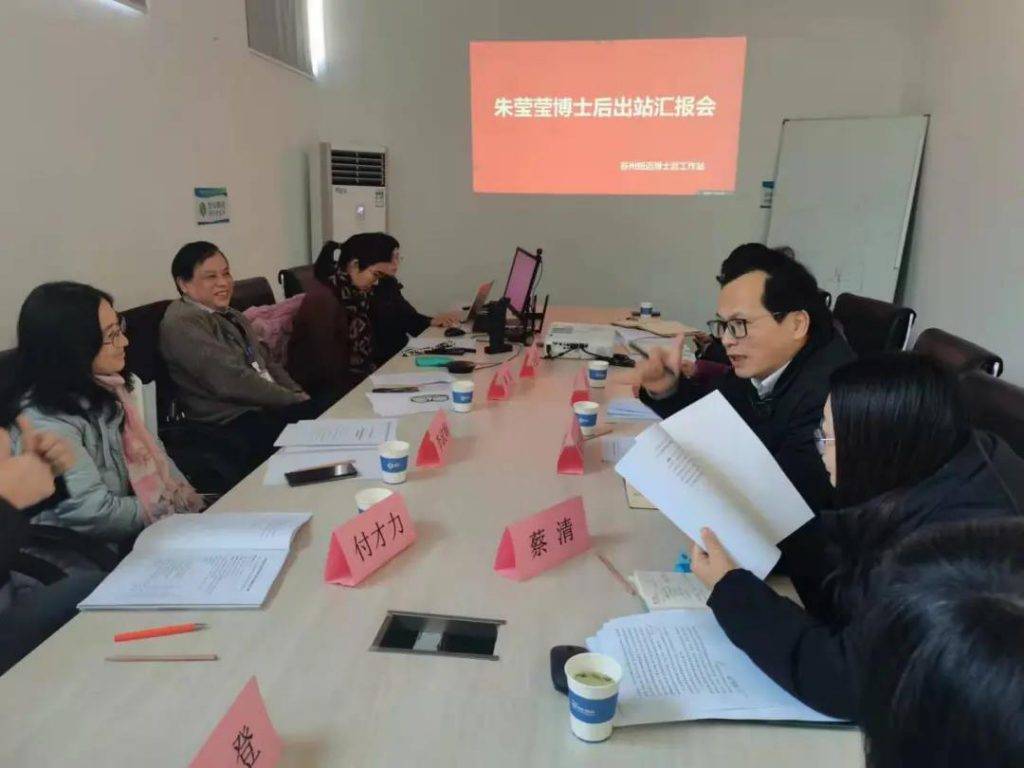 qy千亿分析朱莹莹博士后顺利结题出站！