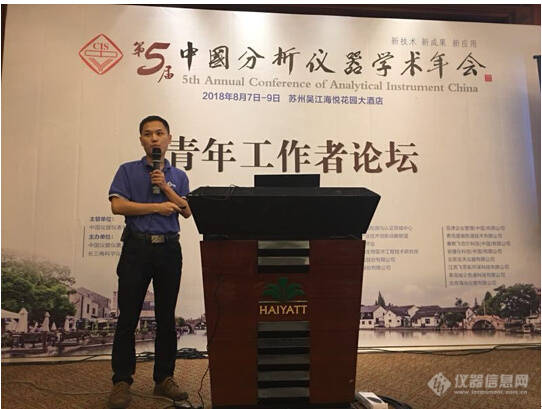 大咖云集 qy千亿参加第五届中国分析仪器学术年会