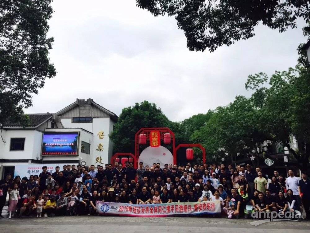 携手同游绍兴-磐安欢乐行 ——qy千亿年中团建纪实
