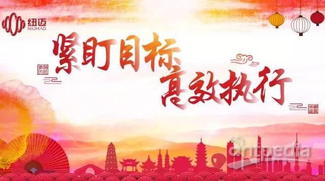 紧盯目标 高效执行——qy千亿分析2017-2018年会隆重举行