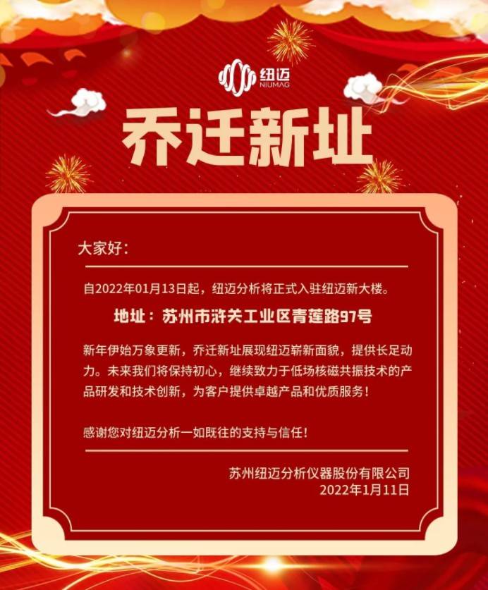 【新环境 新气象 新征程】qy千亿分析乔迁新址公告