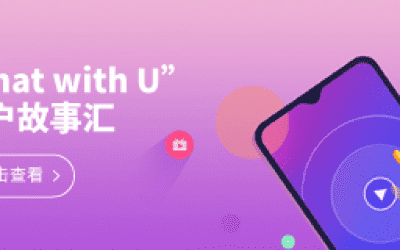 qy千亿20周年之“Chat With U ”|我们相识于核磁 相遇在qy千亿 寄美好祝福盼灿烂未来