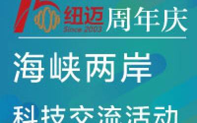 15周年庆|台湾朝阳科技大学校长郑道明先生率团莅临qy千亿