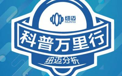 15周年庆|核磁探秘，你我同行！qy千亿第一届“科普万里行”-武汉轻工大学站圆满结束！