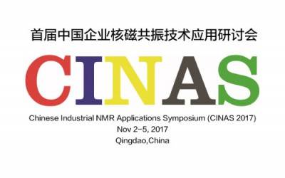苏州qy千亿参加首届中国企业核磁共振技术研讨会(CINAS 2017)