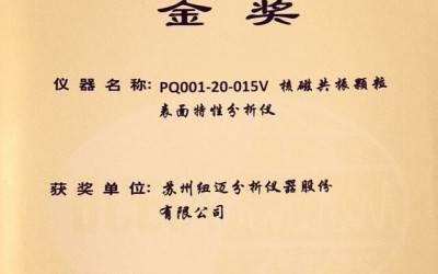 【BCEIA2017】刚刚，qy千亿蝉联BCEIA金奖