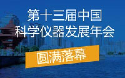ASSCI2019圆满落幕，qy千亿分析收获满满，载誉前行！