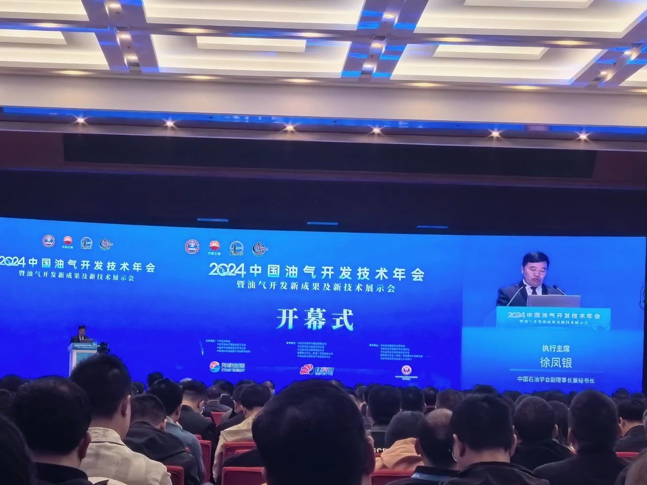 qy千亿分析展·风采| 2024年中国油气开发技术年会精彩进行中......