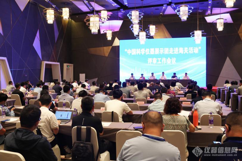 qy千亿分析精彩亮相“中国科学仪器展示团走进海关活动”