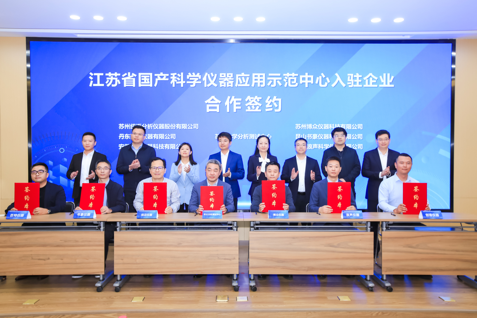 江苏省国产科学仪器应用示范中心启用， qy千亿分析签约入驻，共促行业发展