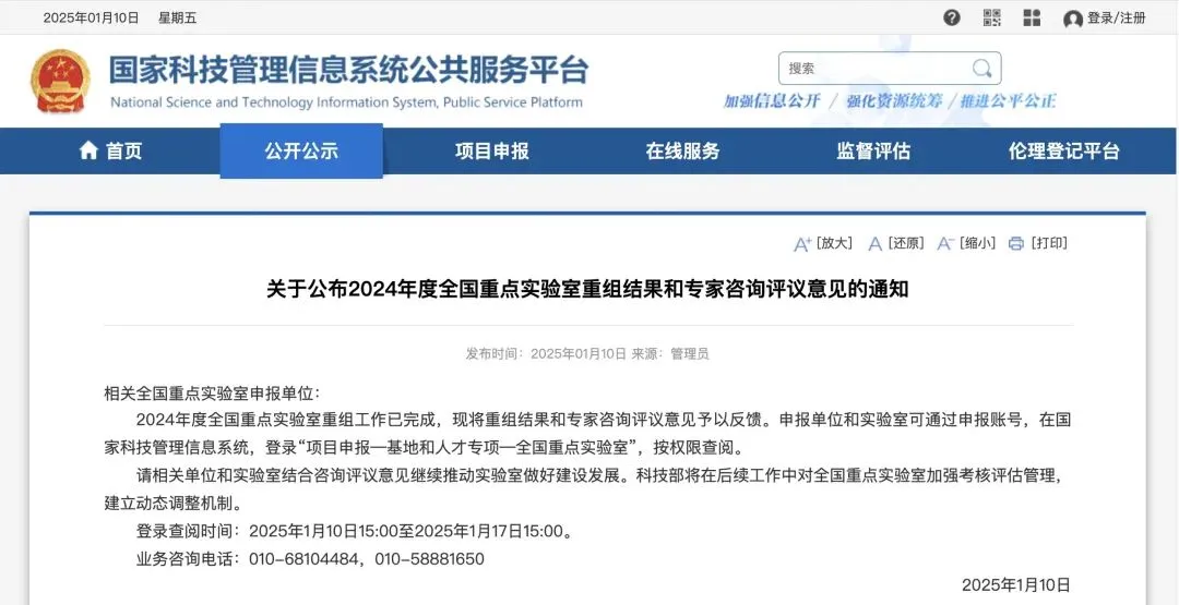 全国重点实验室重组名单出炉！qy千亿为相关研究提供前沿解决方案