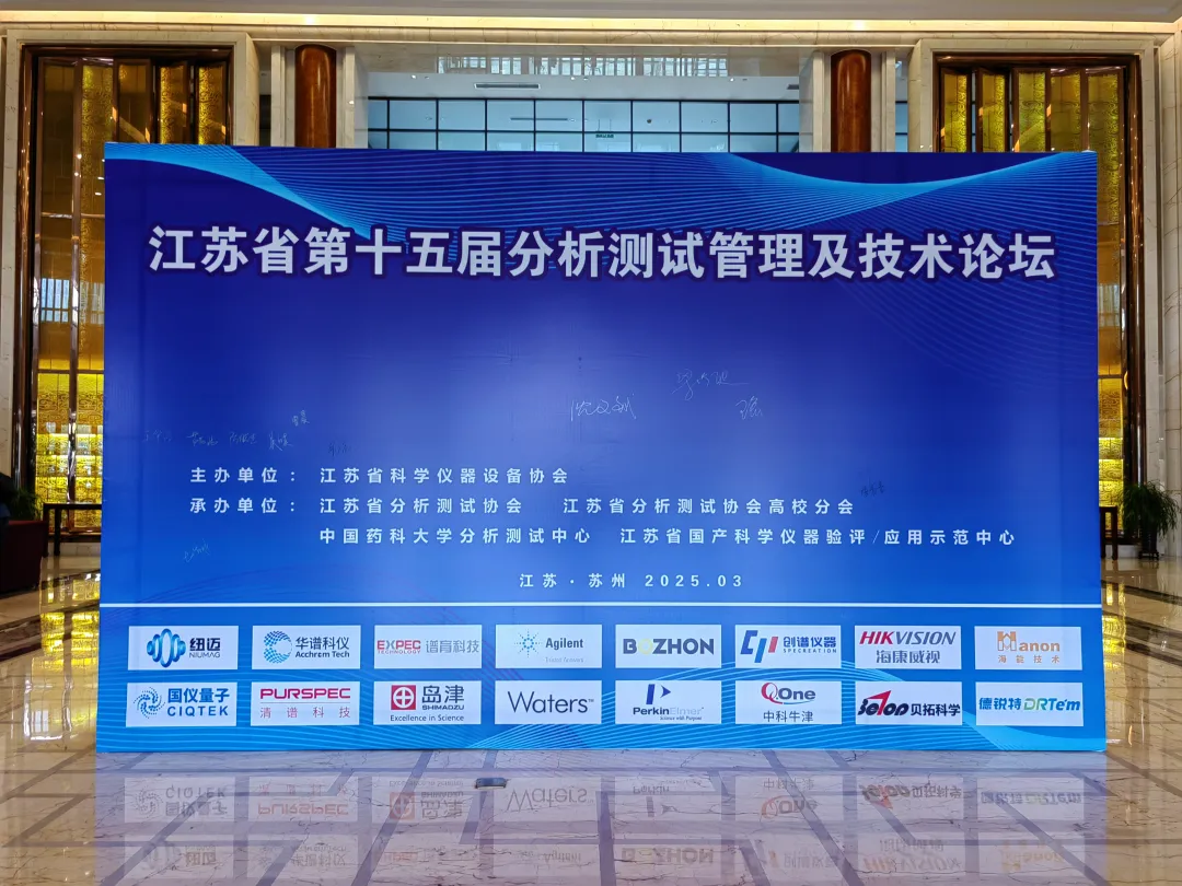 qy千亿分析展·风采|qy千亿携低场核磁共振技术在多领域的赋能应用亮相第十五届分析测试管理及技术论坛