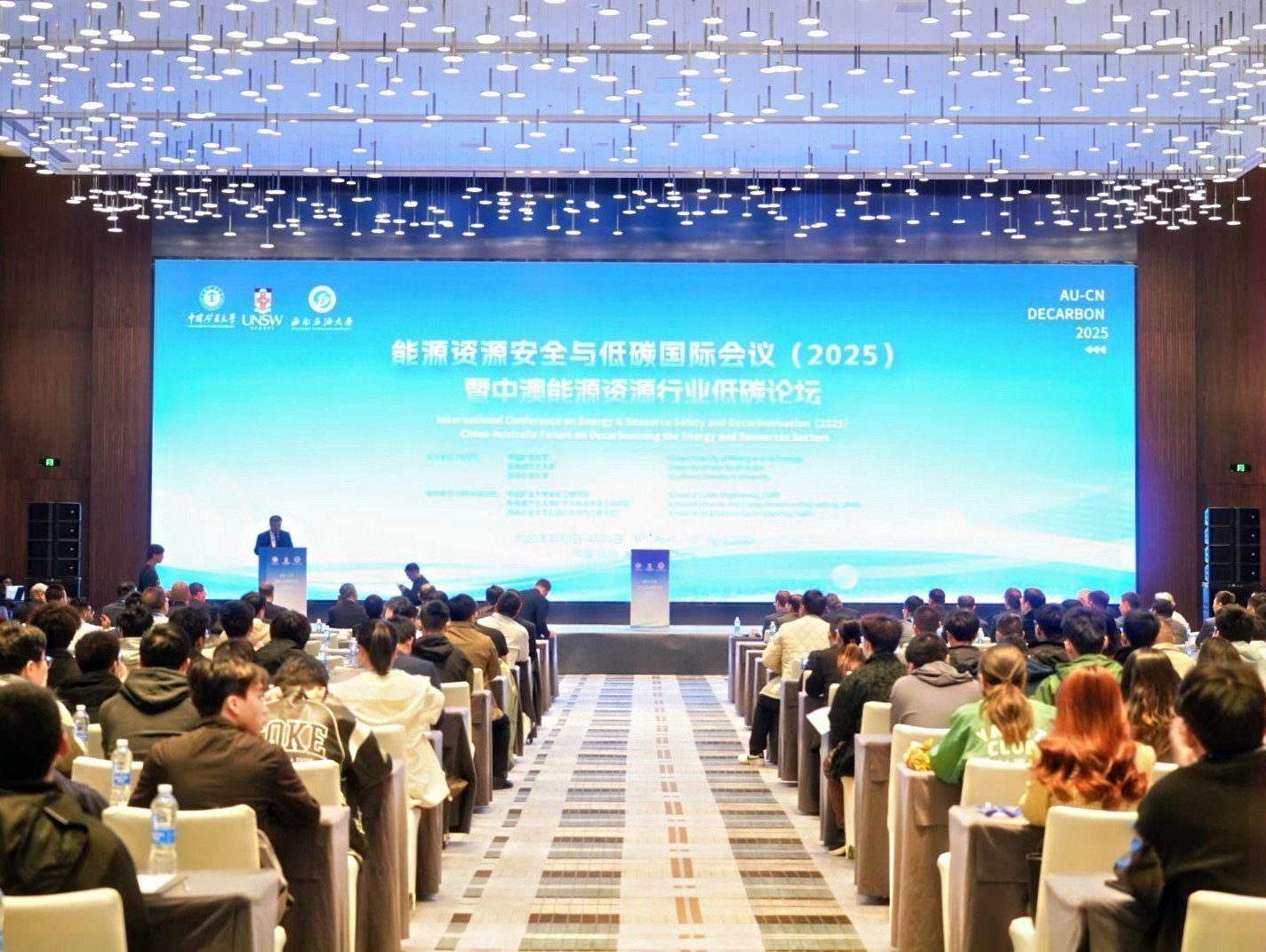 qy千亿展风采| “看得清，采得准”qy千亿亮相能源资源安全与低碳国际会议暨中澳能源资源行业低碳论坛